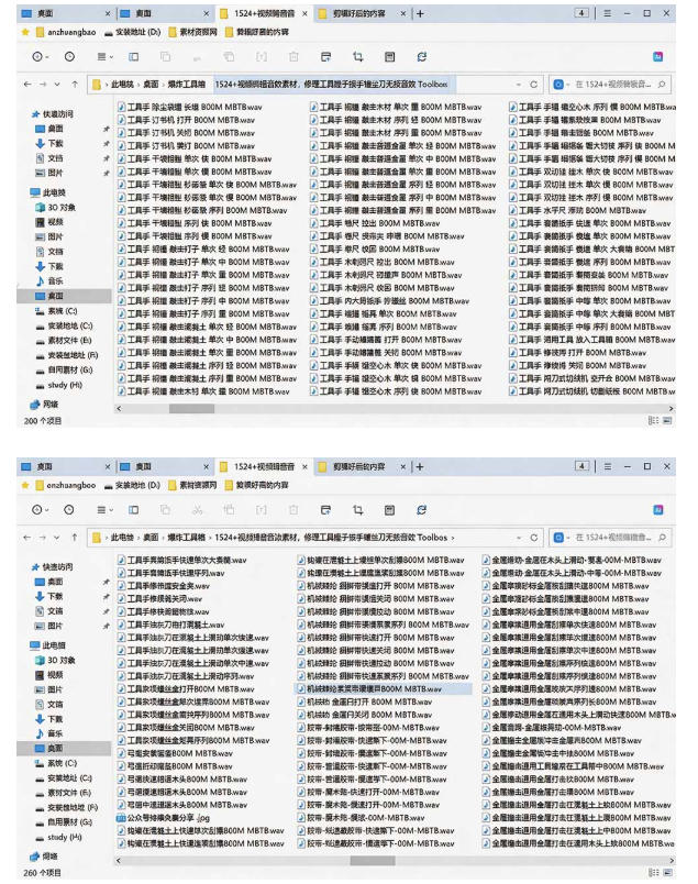 1524个宝藏剪辑无损音效！日常常见工具音效包，如砍含扳手、剪刀、锯，泵，斧头，锤子工具等，中文分类