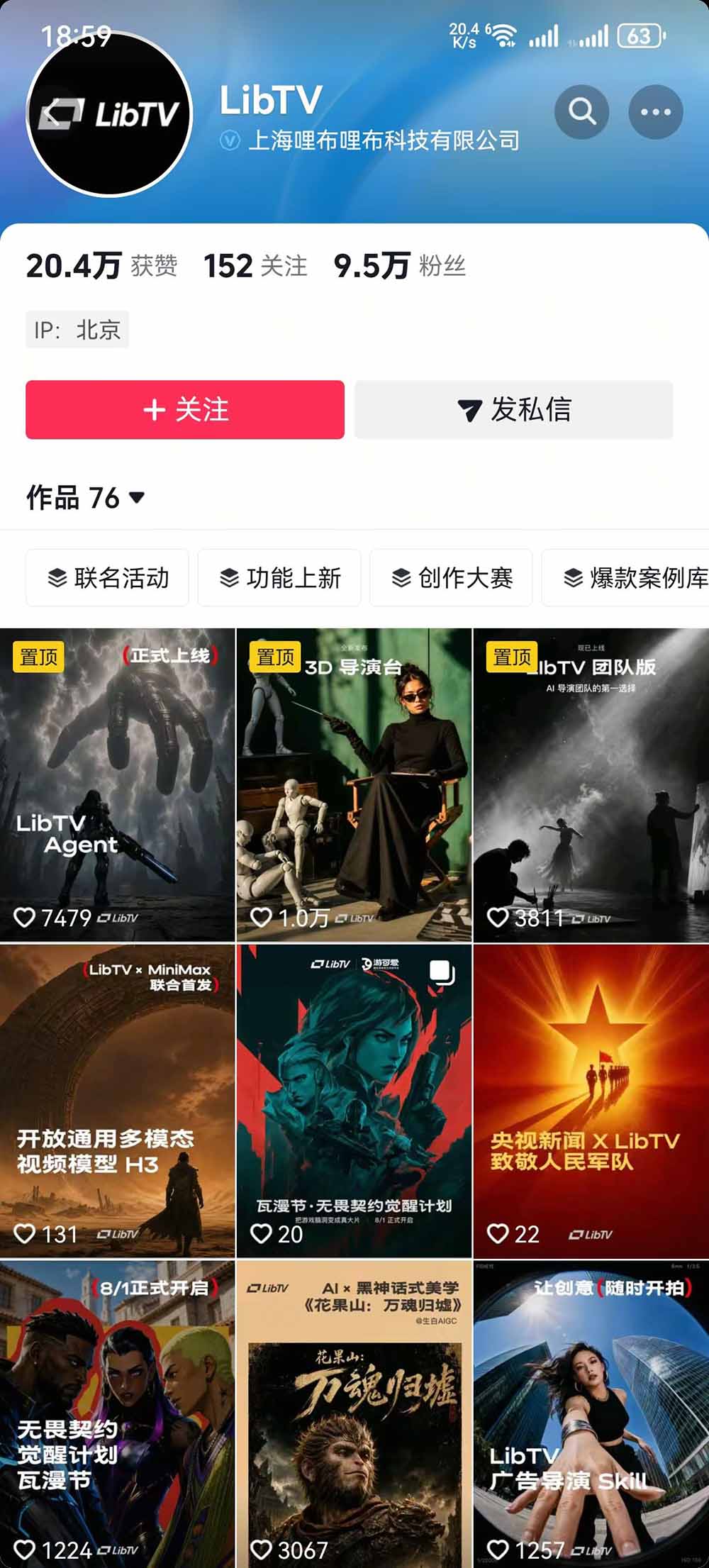 （19678期）告别低效手动剪辑！LibTV AI短剧入门到精通，小说转剧本方法，故事板打斗特效一站式搞定玄幻短剧制作