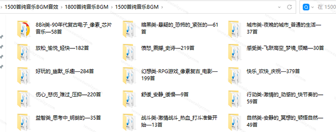 (19682期)1500首纯音乐免版权音乐包,中文分类,自费购买素材,抖音快手自媒体音效素材资源 (19682期)1500首纯音乐免版权音乐包,中文分类,自费购买素材,抖音快手自媒体音效素材资源