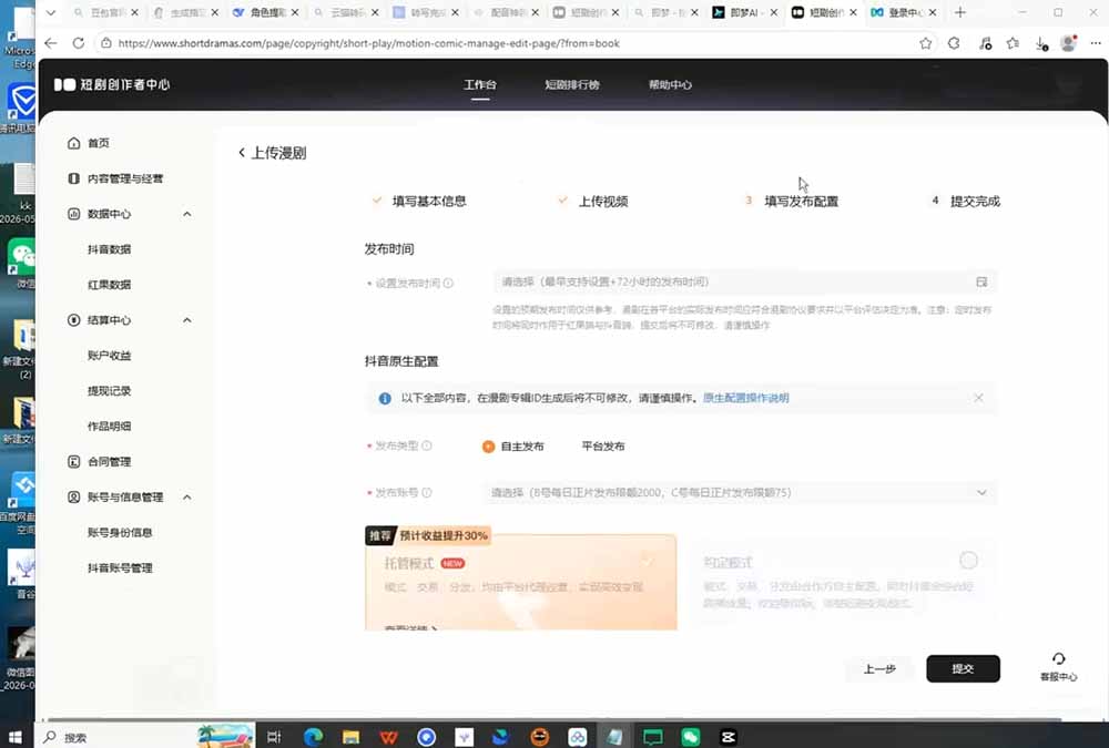 （19691期）AI漫剧创作落地指南｜13类爆款文案教学，Sora、即梦、GPT-Image全套出片工具实操教学