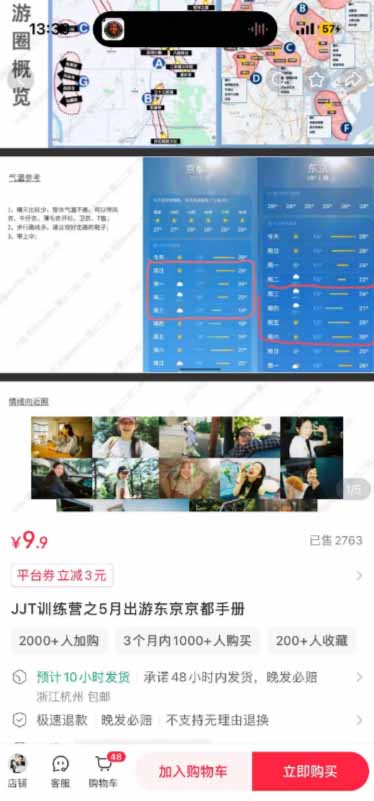（19712期）小红书虚拟产品14天实战变现营-第7期：需求挖掘×AI+Skill原创×产品矩阵×内容笔记×一人公司进阶×全链路