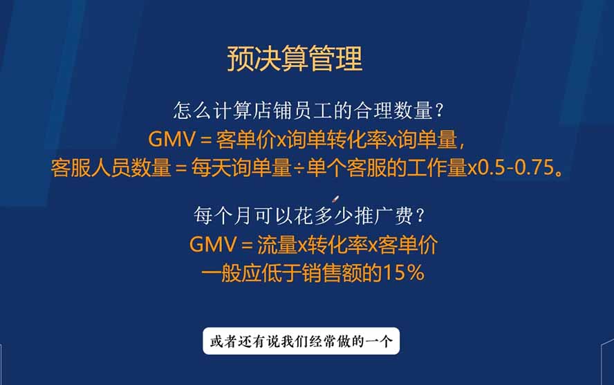 （19718期）电商财务合规与税务优化指南：增值税+企税+个税全覆盖，财务制度搭建落地纳税筹划方案