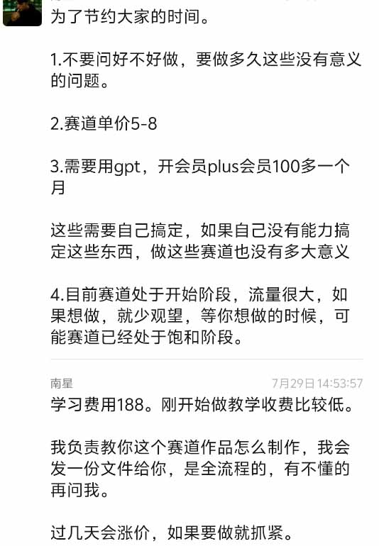 （19743期）外面卖188的抖音AI伪记录片赛道掘金全攻略；从选题到发布十一大环节拆解，零基础也能做出高流量真实感内容