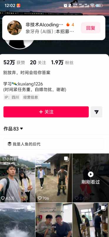（19743期）外面卖188的抖音AI伪记录片赛道掘金全攻略；从选题到发布十一大环节拆解，零基础也能做出高流量真实感内容