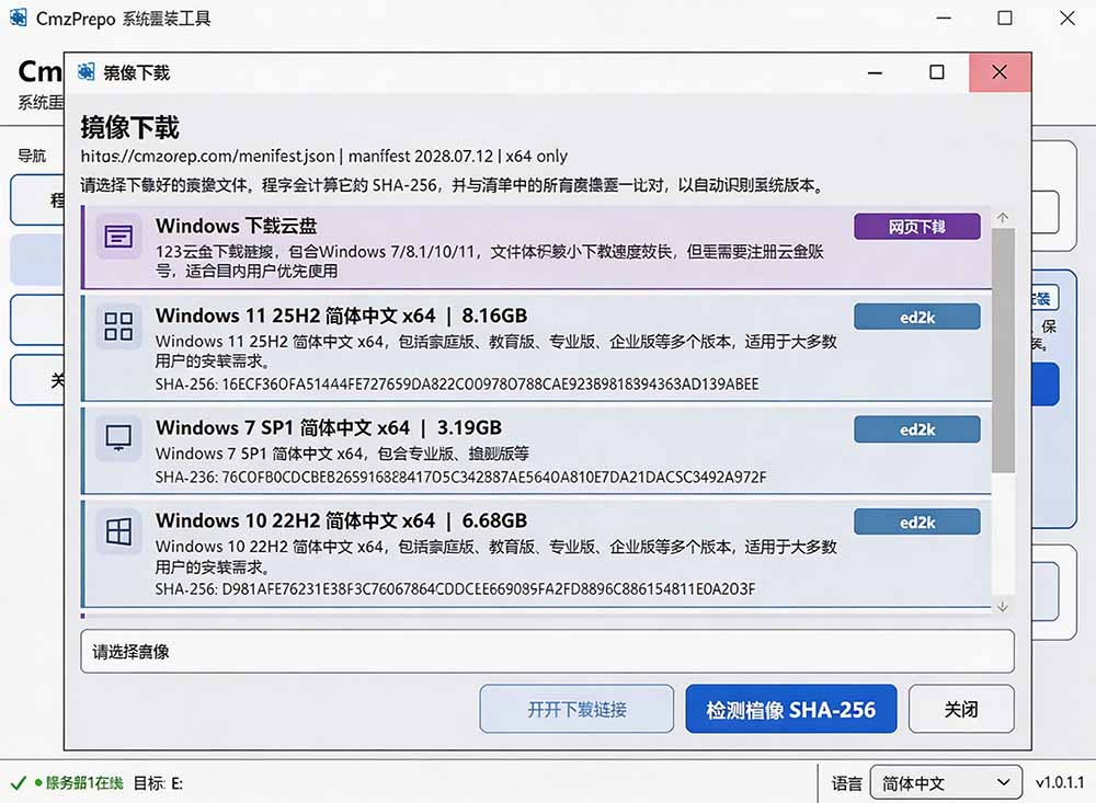 （19747期）免U盘重装！这工具让小白也可快速重装 Windows，支持无人值守配置，数据无忧 CmzPrep_Rev2