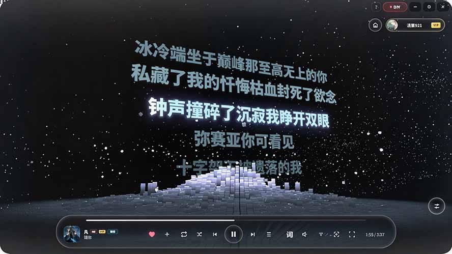 （19749期）Windows 同类型产品，我只想吹爆它！把听歌变成了一场沉浸式视听现场，支持多平台歌单播放 Mineradio