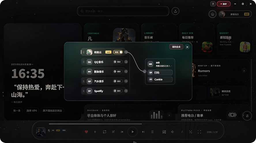 （19749期）Windows 同类型产品，我只想吹爆它！把听歌变成了一场沉浸式视听现场，支持多平台歌单播放 Mineradio