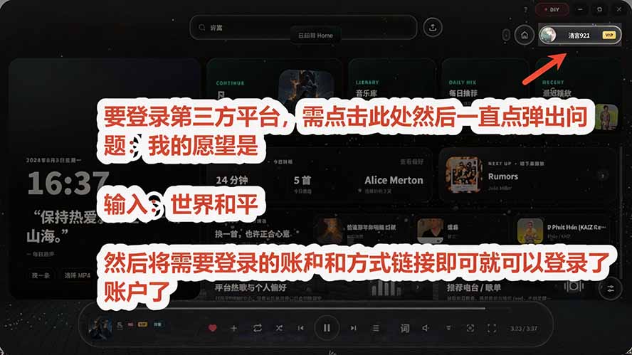 （19749期）Windows 同类型产品，我只想吹爆它！把听歌变成了一场沉浸式视听现场，支持多平台歌单播放 Mineradio