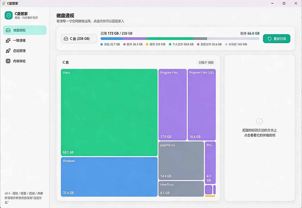 （19750期）Windows 超轻量的C盘管家！超级有特点，支持磁盘分析及清理提醒，2M大小体积，完全免费 C盘管家