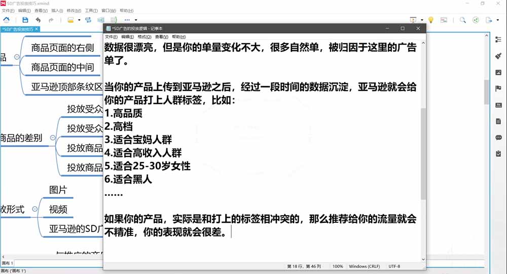 （19768期）2026亚马逊实战通关特训营-2026更新，多维选品+渐进式打法+AI应用，从0到1打造盈利店铺