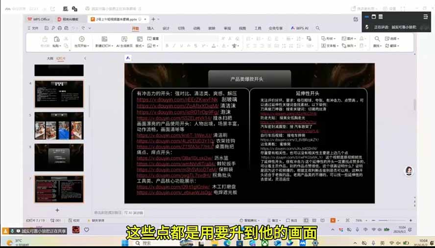 （19792期）拾光船TikTok美区带货实战特训营，首期不藏私，拾光船内部打法全盘托出，2026年8月线下课