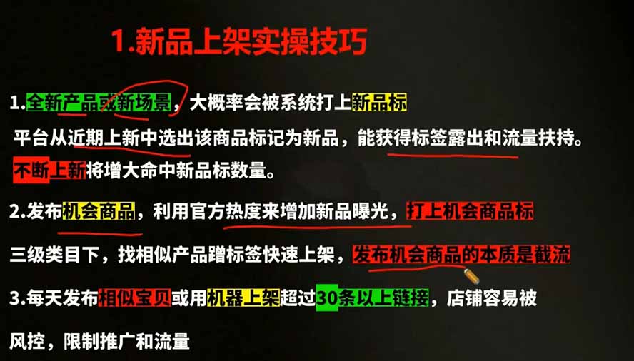 （19804期）2026拼多多AI智创+利润爆破双核特训营-更新：拆解2026年7月最新玩法，0-1打爆SOP