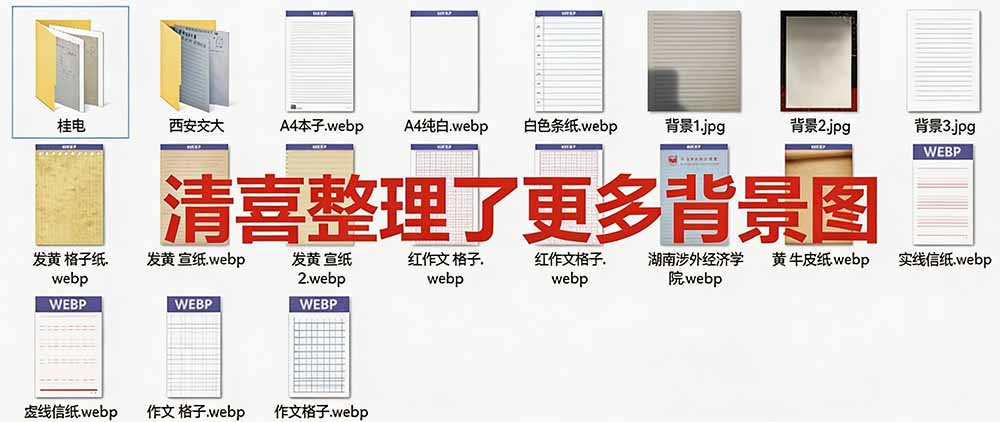 （19810期）罚抄神器！罚抄10万字都不在怕了，手写字体模拟生成器，附带新整理背景图和字体，纯本地离线运行