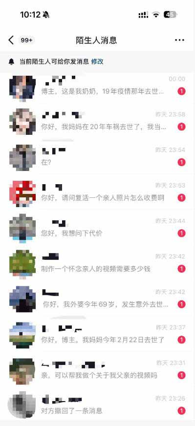 （19857期）AI亲人复活变身视频-新版，抖音32W粉丝博主课程，操作简单，起号涨粉快，可收徒接单代做视频变现