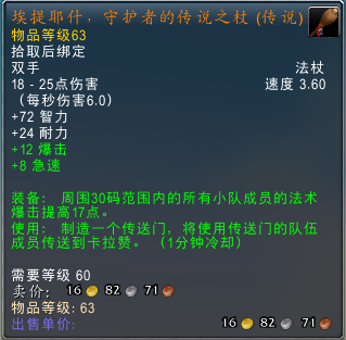 魔兽世界黑市-魔兽世界:已经绝版的武器 你最喜欢哪一个_80楼网赚论坛|80楼网创