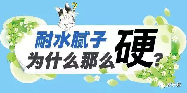 氧化钙是什么梗-【技术贴】如何解决耐水腻子难打磨的梗?_80楼网赚论坛|80楼网创