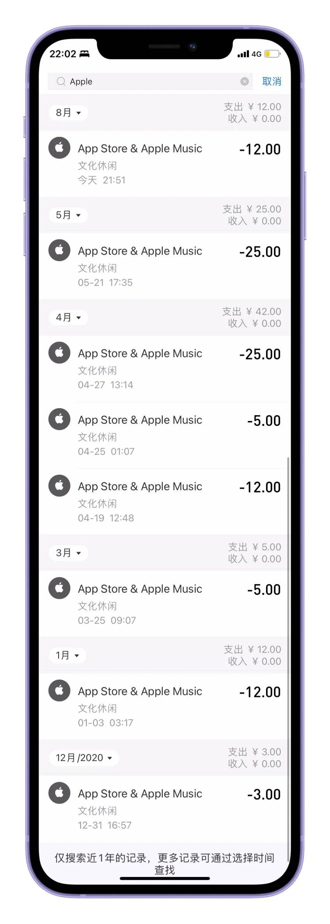 好用的记账软件app推荐-「软件推荐」超级实用的iOS软件_80楼网赚论坛|80楼网创