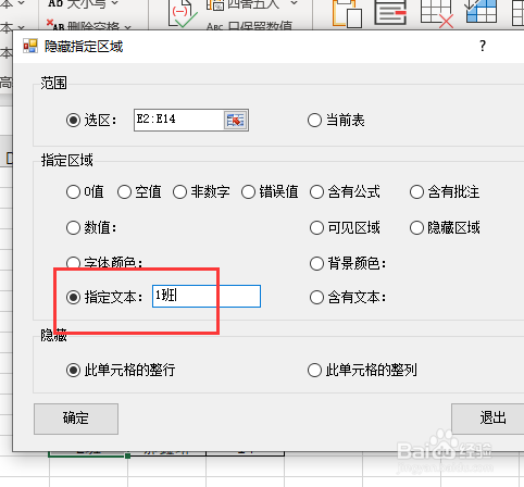 突出显示单元格规则-Excel表格常用技巧大全（共62个），再不收藏就是你的错了_80楼网赚论坛|80楼网创